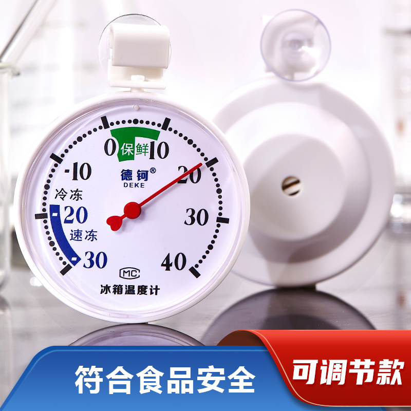 冰箱温度计专用内置冷藏冷冻医用家用测量显示器室内冷库冰柜留样