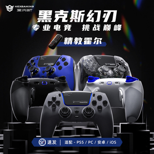 黑克斯PHANTOM幻刃霍尔摇杆游戏手柄兼容ps5精英edge手柄无线控制器蓝牙PC电脑steam怪物猎人荒野双影奇境