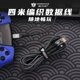 黑克斯hexgaming游戏手柄数据线四米加长编织充电线适用typec手柄数据线手柄电脑pc连接充电线USB线精英
