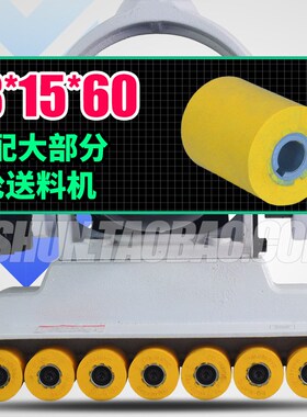 马氏贝特佳加木工立铣8轮4轮送B料机器配件传输送材胶轮压料轮子