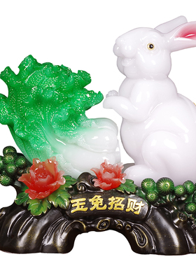 玉兔招财摆件f白菜生肖兔子家居饰品乔迁新居客厅酒柜玄关桌面摆