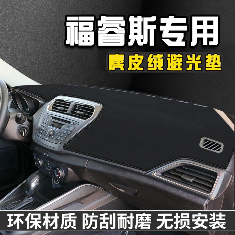 适用于福特福睿斯仪表台避t光垫中控台仪表汽车改装内饰用品遮光