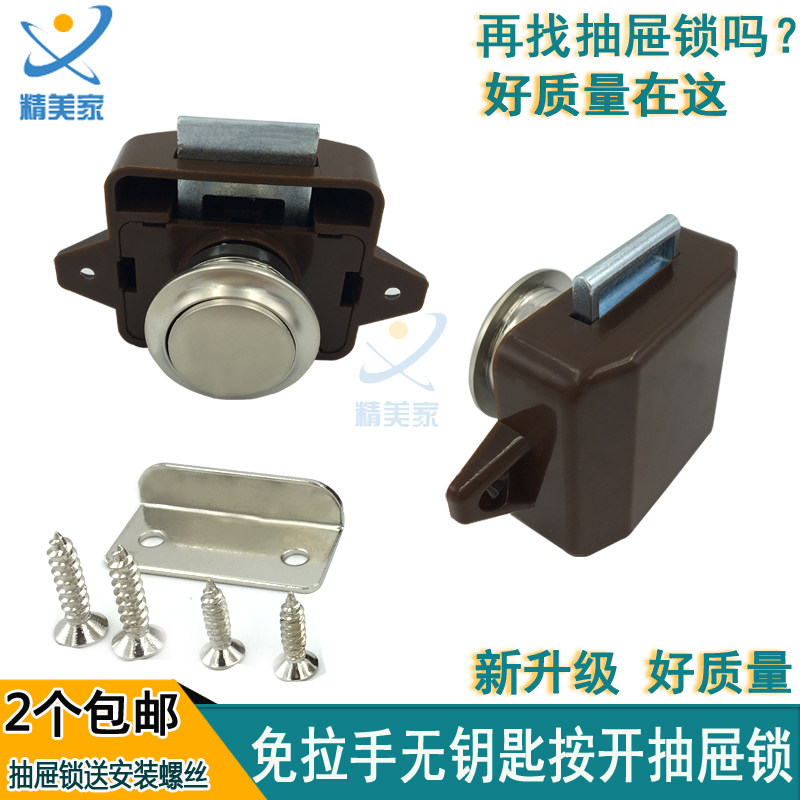 包邮无钥匙抽屉按钮锁 吊柜免拉手柜门I锁 房车汽车游艇船抽屉锁