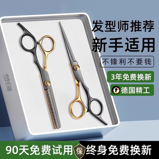 家用男女 理发美发剪刀打薄剪发平牙剪刘海神器自己剪R头发套装