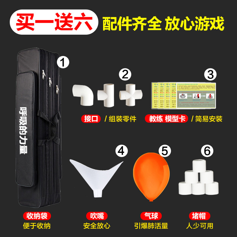 呼吸的力量拓展道具 q亲子游戏室内户外团队培训活动游戏道具器材
