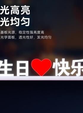 可充电磁吸拼接发光字生日快乐气氛道具高端KTV吧台LEDZ灯箱广告