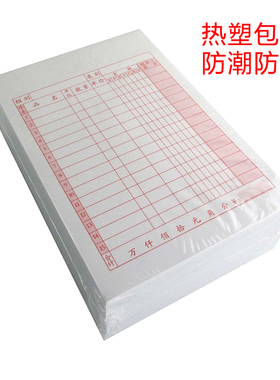 文猫熊绿色单联收款卡销售清单32K竖H式万位收款收据明细单据通用