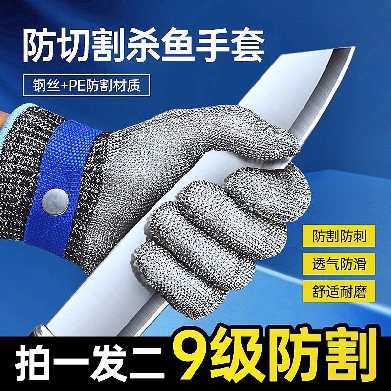 防刺手套防割防切割钢丝手套z9级防割伤五指不锈钢防扎刺防刀