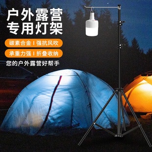 戶外露營燈架桿三腳架野營馬燈架掛燈架K子燈桿照明三角折疊支架