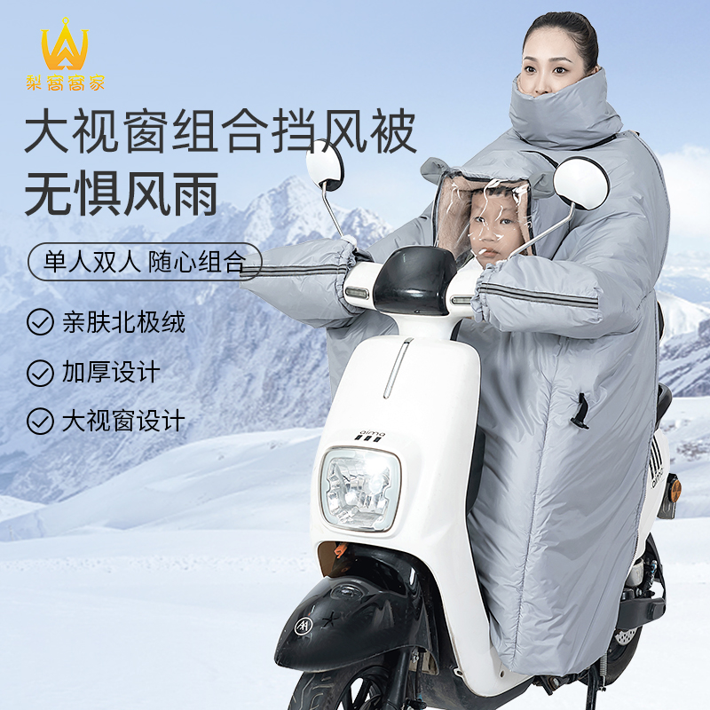 电动车挡风被冬季加n厚加绒亲子全包款可视窗骑车机车防风防雨罩
