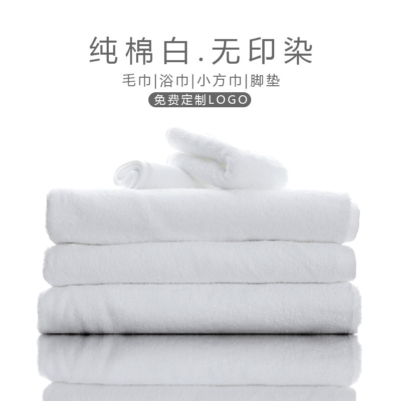 纯棉白色毛巾浴巾小m方巾高档民宿宾馆酒店汗蒸美容院专用吸水地