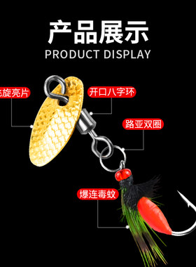 改装旋转毒蚊飞蝇钩瓜子亮片不伤线套装马口小P白条微物苍蝇路亚