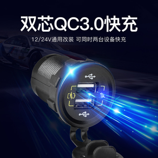 24V汽车货车通用改装 车载usb手机充电器头快Q充防水QC3.0闪充