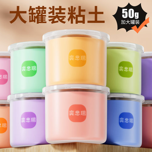 大罐装超轻粘土36色彩泥幼儿园儿童食品橡皮泥小R学生黏土玩具女