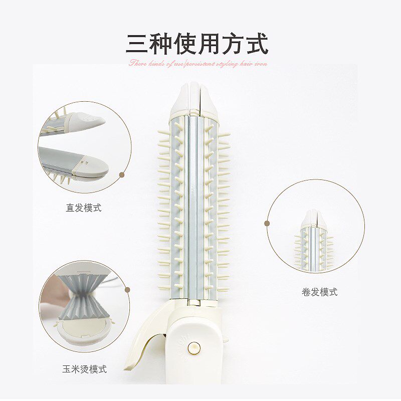 三用电卷棒直发梳女卷直两用夹板三合一自动烫短发W型发根烫蓬松