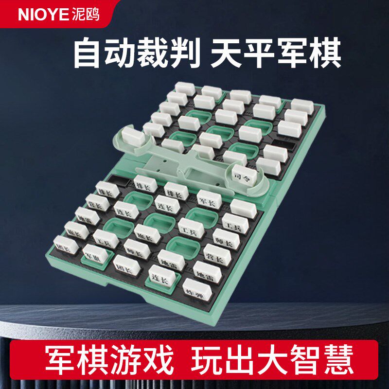 军棋智能棋盘陆战 k棋军棋自动裁判小学生益智玩具桌游儿童生