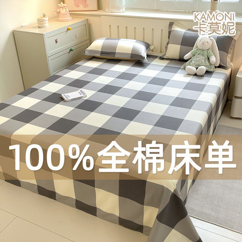 寝室床单单件e纯棉100全棉厚被单单人学生宿舍床四季通用2024新款