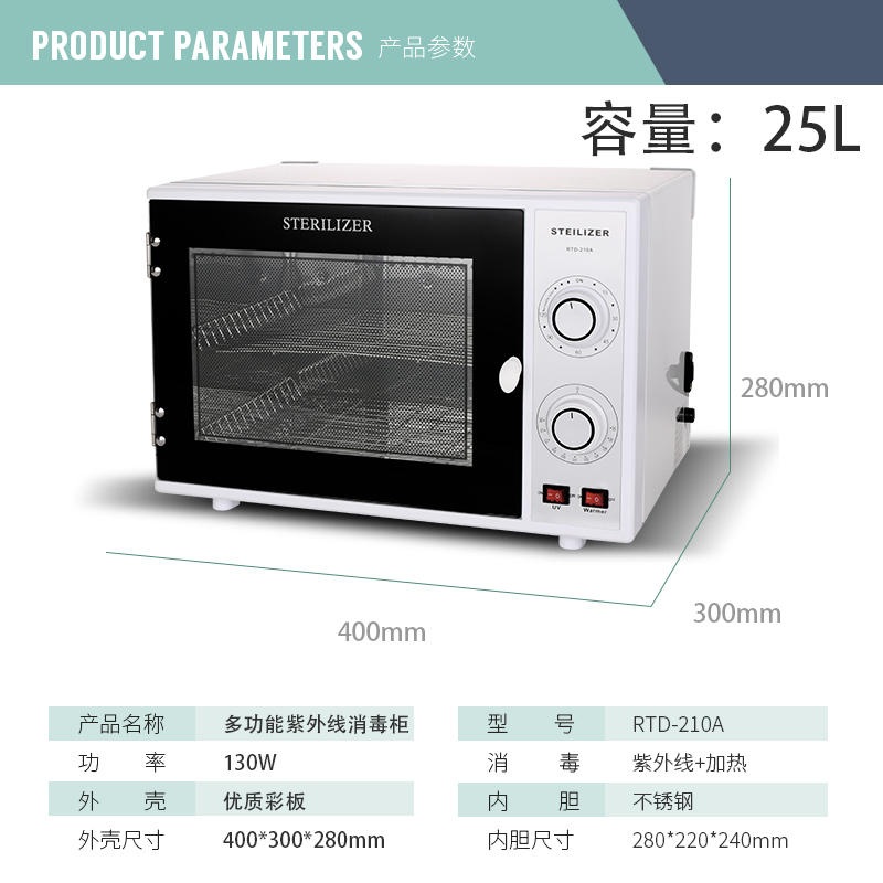 迷你紫外b线臭氧美甲美容院修脚理发店牙科工具加热消毒柜