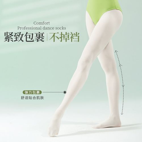 艾舞戈舞蹈袜成人女n芭蕾舞专用袜艺考大袜丝袜儿童白色打底连裤