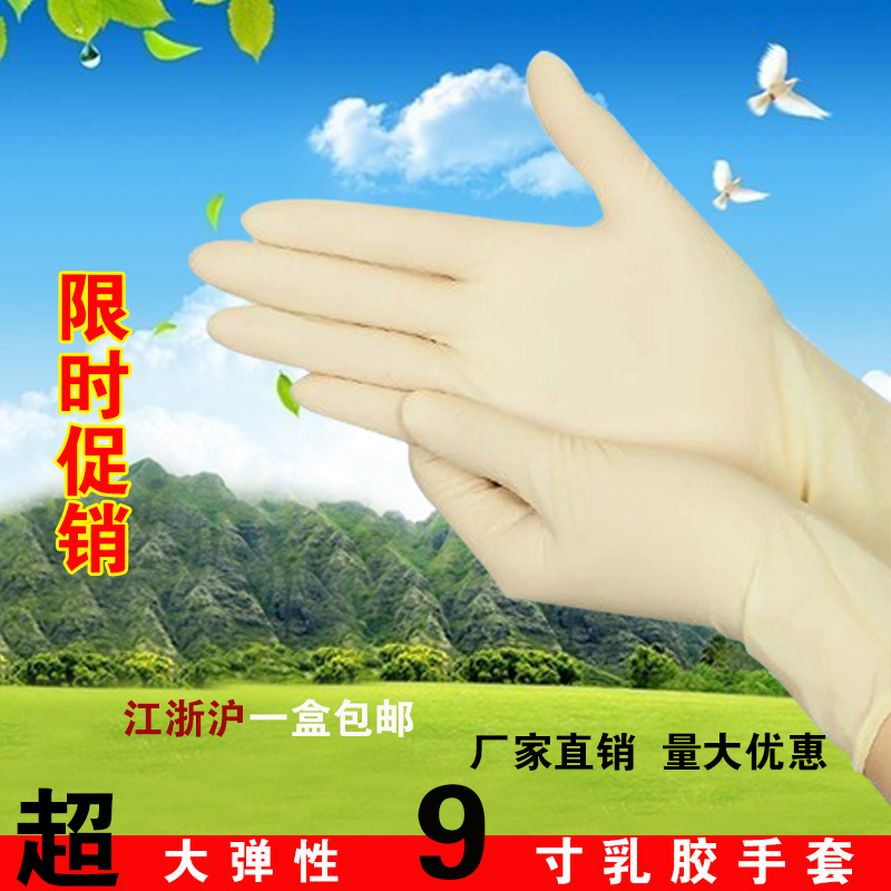 一次性橡胶工业劳保乳胶y耐油塑胶指麻手术手套特价