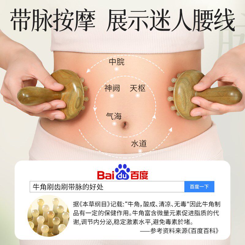 牛角经络刷肚子按摩梳全身通用带脉疏通J神器揉腹部腿部刮痧推肝