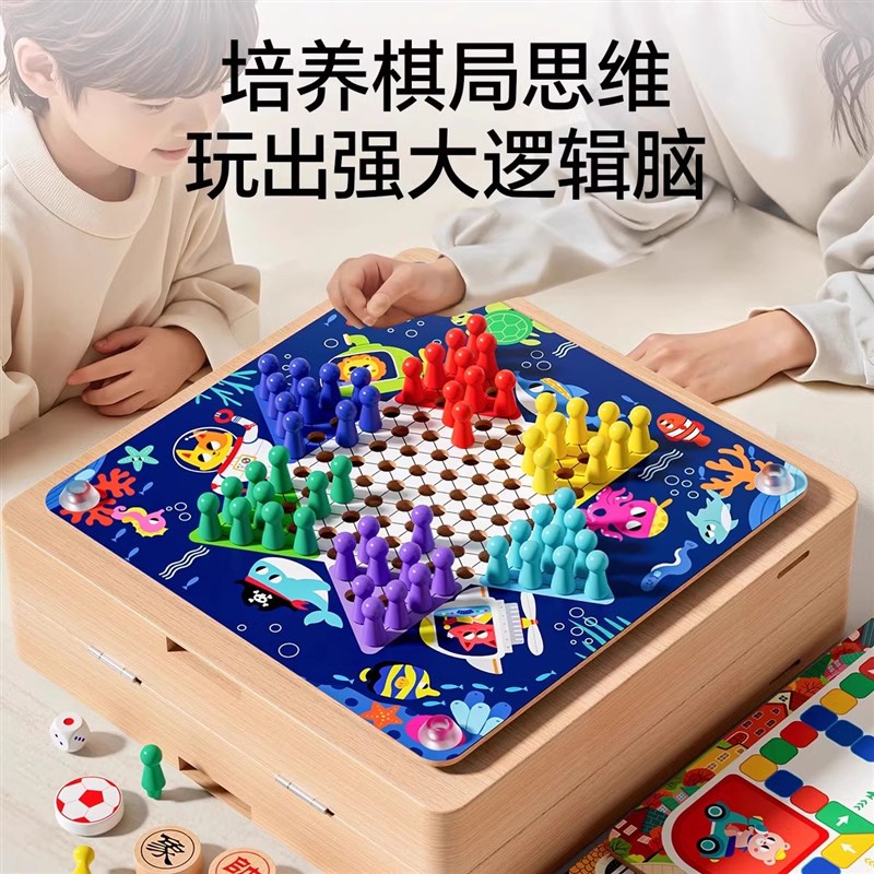 多功能棋盘套装多合一棋类大全五子E棋飞行棋儿童版小学生益智玩