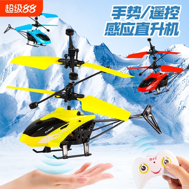 遥控飞机儿童迷你悬浮无人直升机耐摔玩具飞O行器航模型小朋友礼
