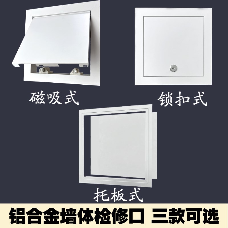 铝合金检修口装饰盖中央空调天花板吊F顶下水管道维修检查口门定