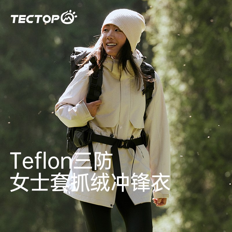 TECTOP探拓户外秋冬季中长款单层冲锋衣女士抓绒内W里保暖风衣外