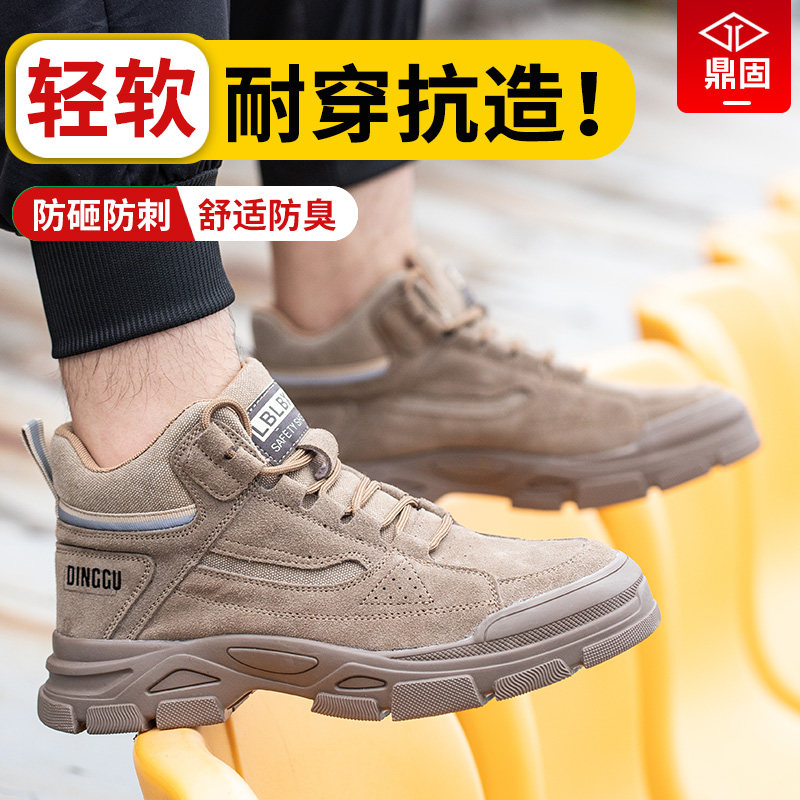 劳保鞋男b款士高帮防砸防刺穿工作轻便老保带钢板钢头工地安全冬