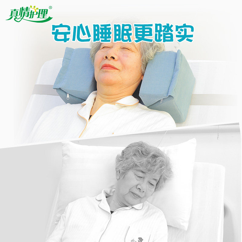 防侧偏定位枕老人残疾q虚弱病人轮椅护理床枕头弧形海绵枕睡觉固