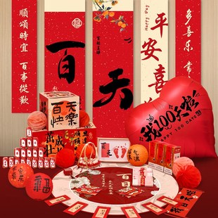 满月布置装饰拍照道具宝宝百天仪式感用品M婴儿红包百日宴地毯中