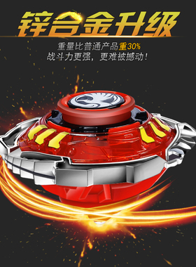金属旋转对战陀螺玩具升级版战斗盘超变男孩战陀儿童拉Z线套装新