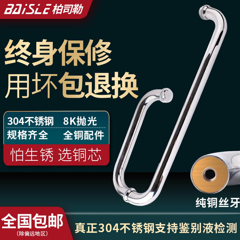 304不锈钢淋浴房拉手卫生间浴室移门把手玻璃Q门拉手L型加厚扶手