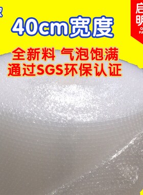 全新料气泡膜 气泡垫 防震膜包z装泡沫膜气泡纸 40cm宽度 2公斤