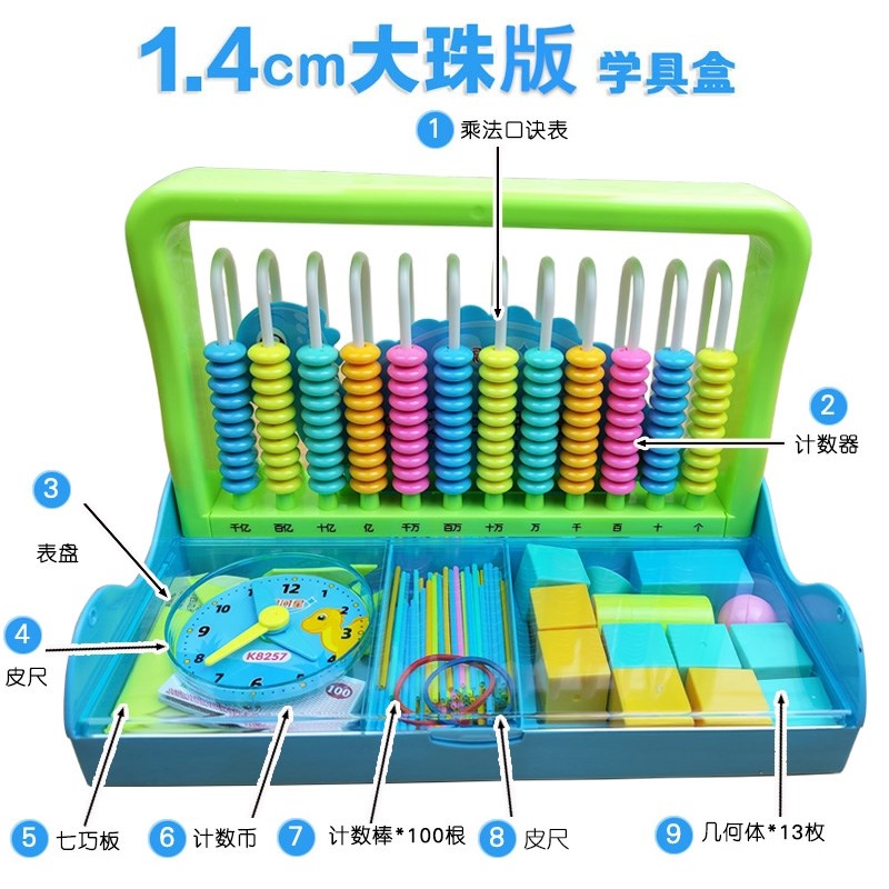 多功能学具盒5行9行计数器一y年级小学生数学用算数架教具可折叠