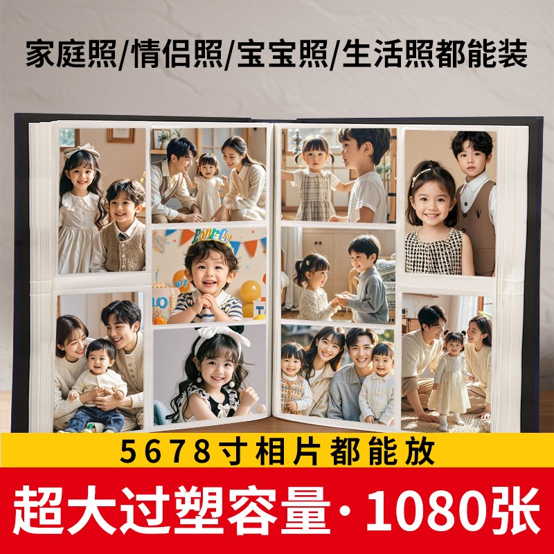 5678寸d1080张超大容量家庭相册本纪念册五寸六情侣照片收纳影集