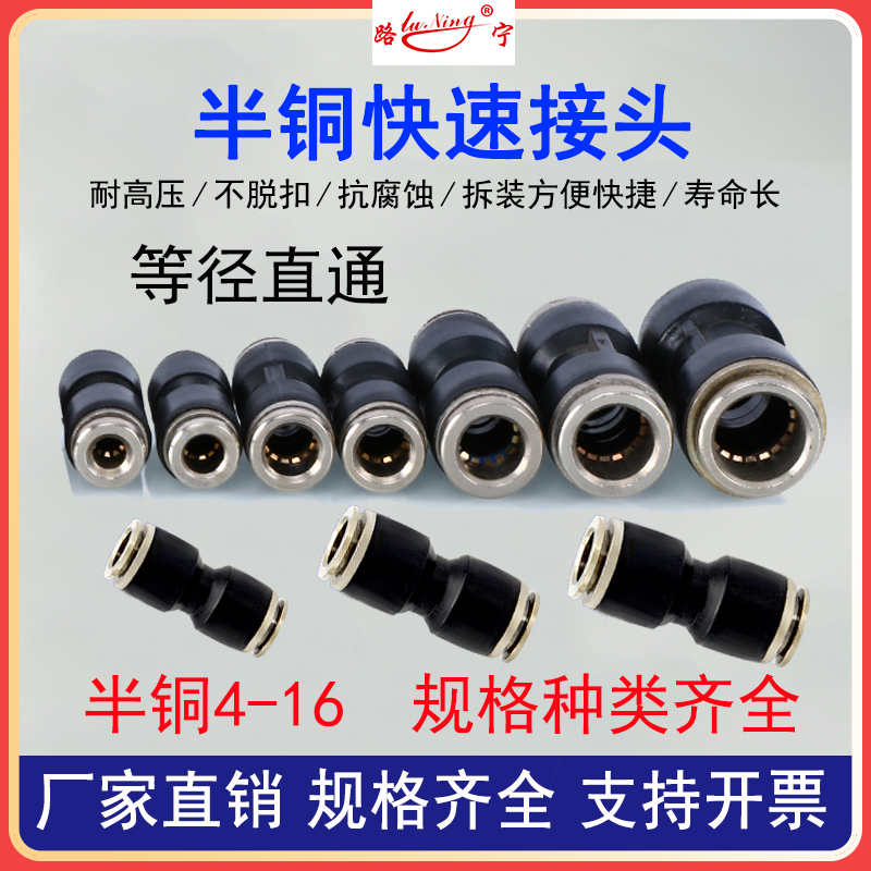半铜气动快速插接k头亚太尼龙刹车气管快速接头铜直通对接配件812