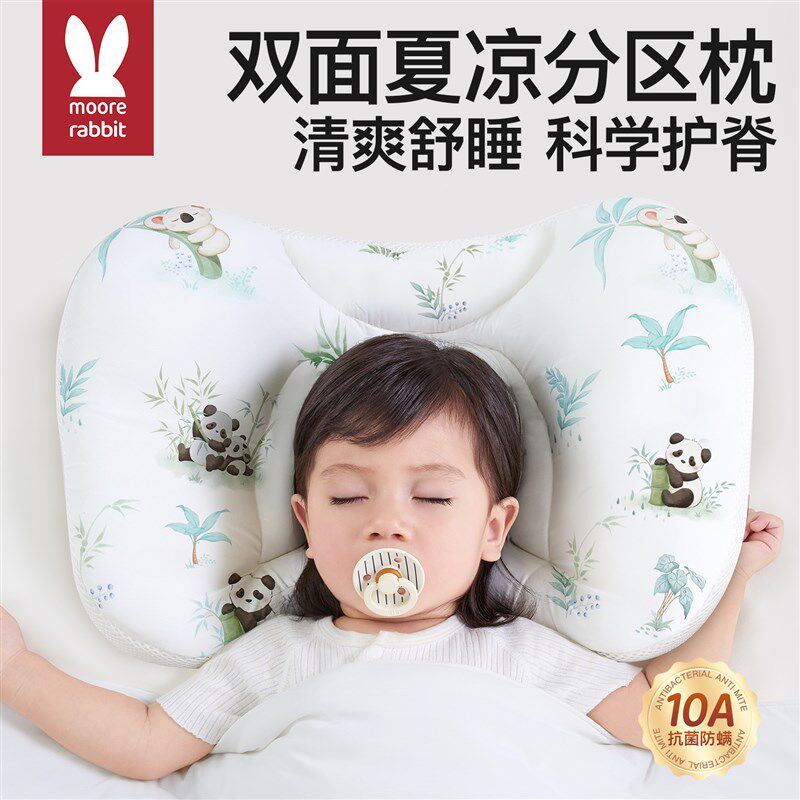 儿童枕头1-3-6岁以上婴儿6个月幼儿园宝宝专用凉枕夏Y季透气分区