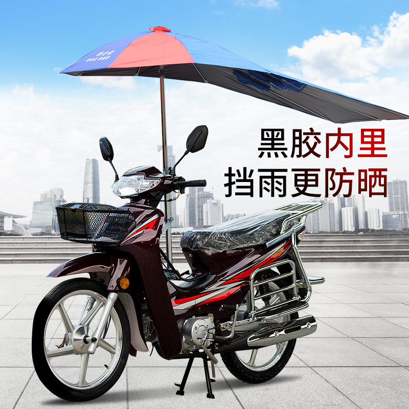 弯梁摩托车雨伞遮阳伞加长加厚遮雨E防晒遮阳挡支架双层助力车雨