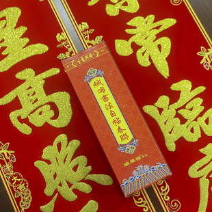 饰新春门贴 新年对联2023年植绒布春联家用自粘带胶春Q节门联装