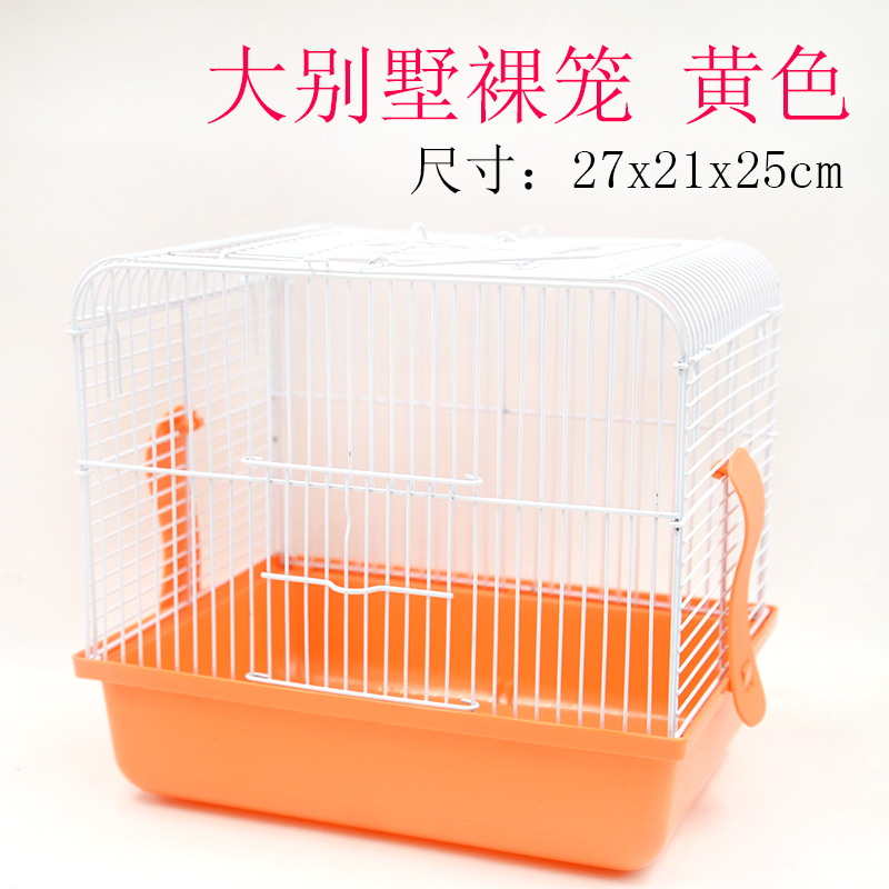 小仓鼠用品仓f鼠笼子大城堡裸笼 窝 大别墅笼子套餐包邮47基础笼