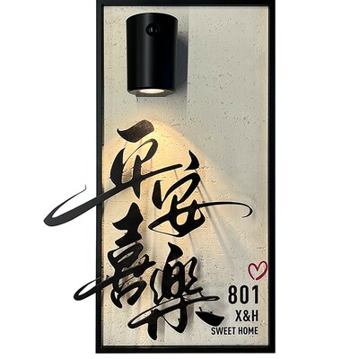 感应灯免接线包厢门牌定制酒店民宿I入户门牌号手写字体设计