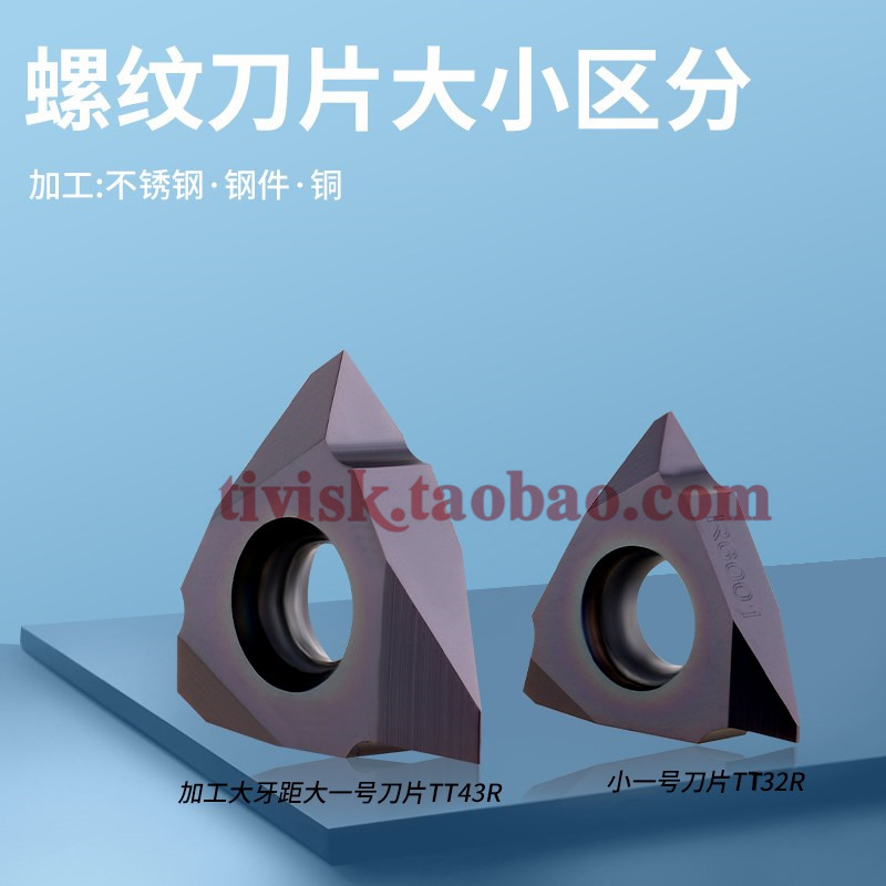 立装外螺纹刀杆走心机螺纹刀片SER2020K16-V/2525MN22-V/TT32R600