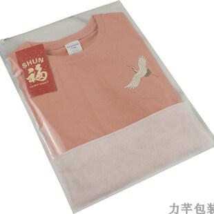 订做印log 袋子定做订制衣服拉链袋无纺布半H透明男女童装 服装 包装