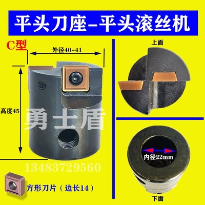 平头滚丝机刀座刀架m铣平头套丝机刀杆刀片切削平头机方形三角刀
