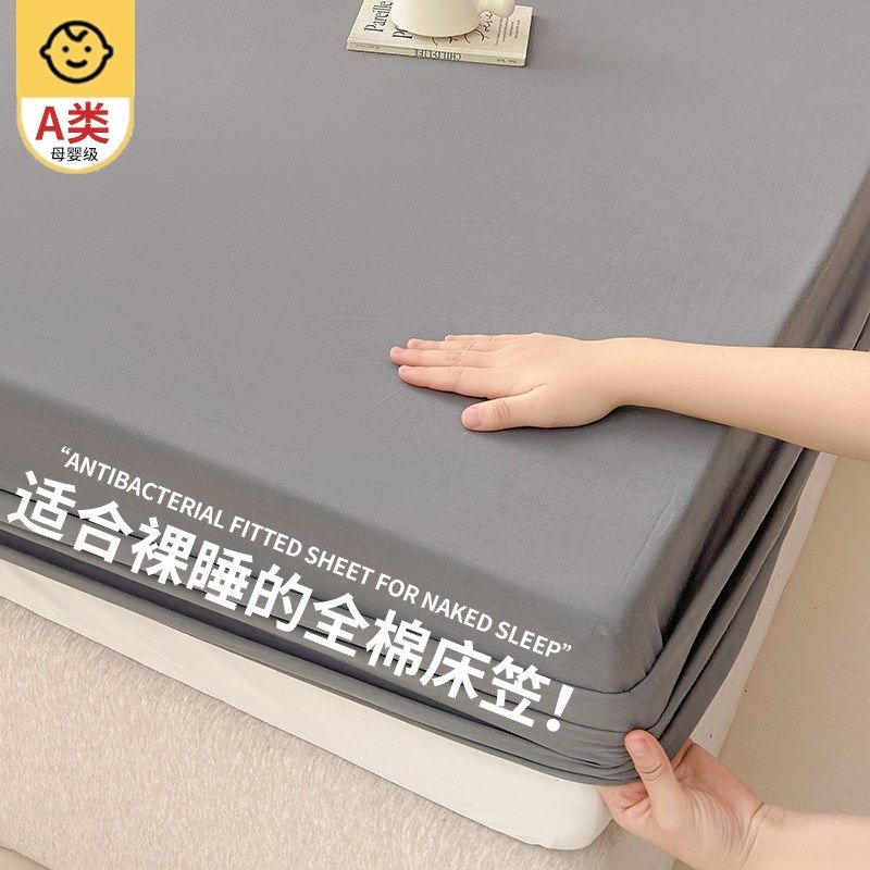 床笠纯棉a100全棉单件床罩床垫保护罩套a类母婴级2025新款四季通,床上用品,床笠,淘宝优惠券,粉丝福利购,淘宝优惠卷