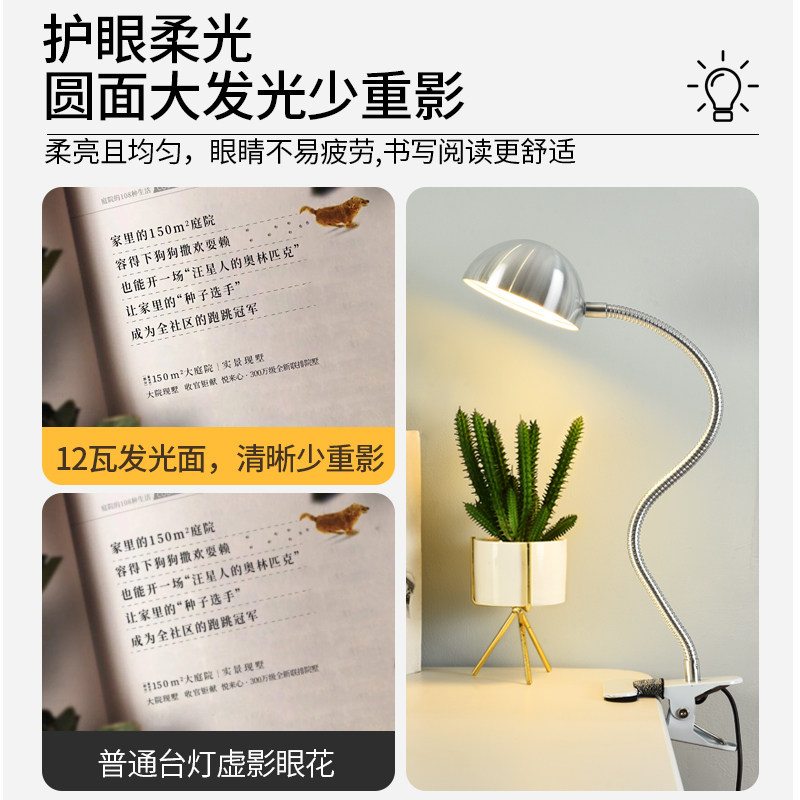 调光LED夹子台灯书桌学习护眼看书阅读写字作业学生宿Y舍插电软管