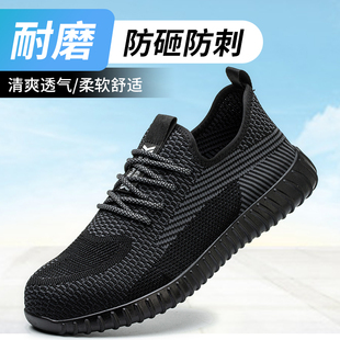 夏季 男女飞织耐 透气劳保鞋 钢包头防砸防穿刺C轻便工作安全防护鞋