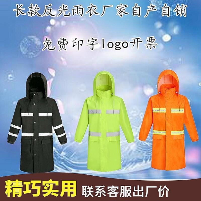 雨衣长款全身拉链荧光q黄绿牛津布防暴雨加厚劳保反光雨衣男女包